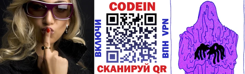 Купить закладки  Белинский  Кодеиновый сироп Lean напиток Lean (лин) 