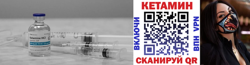 Кетамин ketamine  Купить где  Белинский 