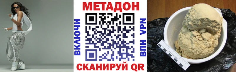 Метадон methadone  Купить где  Белинский 