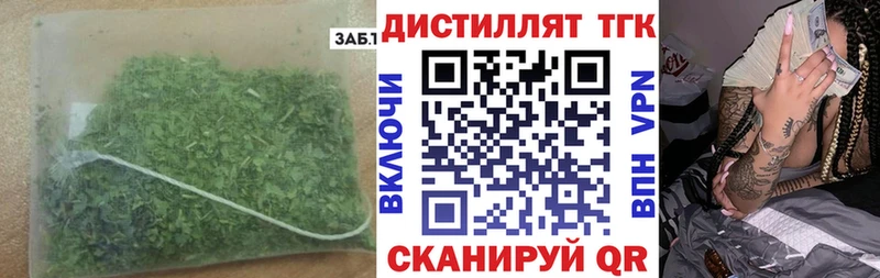 ТГК вейп с тгк  Купить закладки  Белинский 